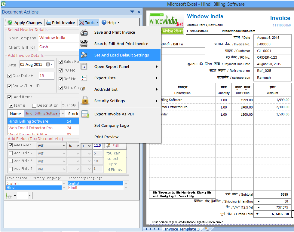 Gujarati Billing Software