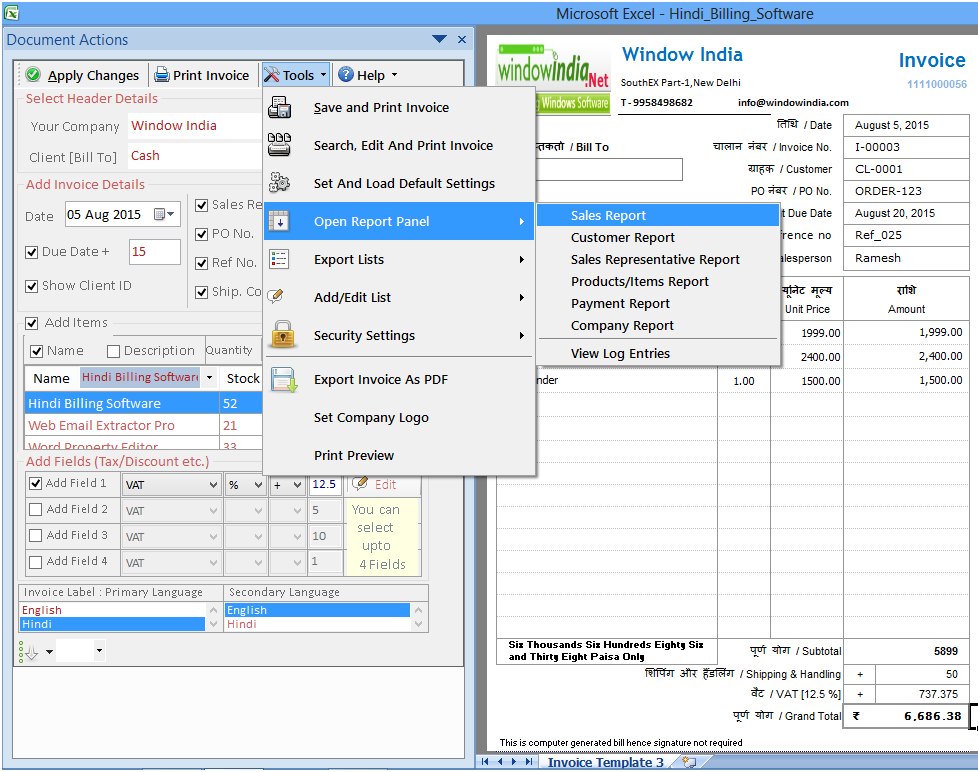 Gujarati Billing Software