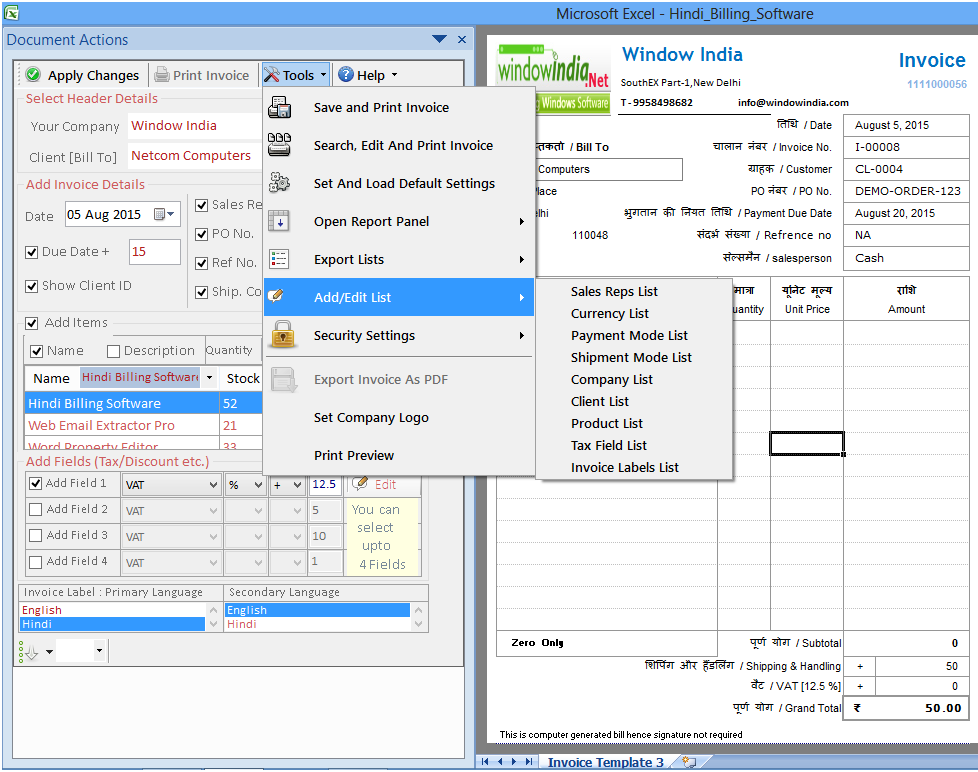 Gujarati Billing Software