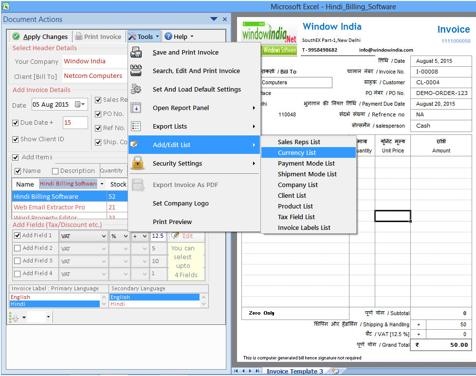 Gujarati Billing Software