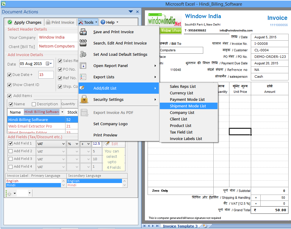 Gujarati Billing Software