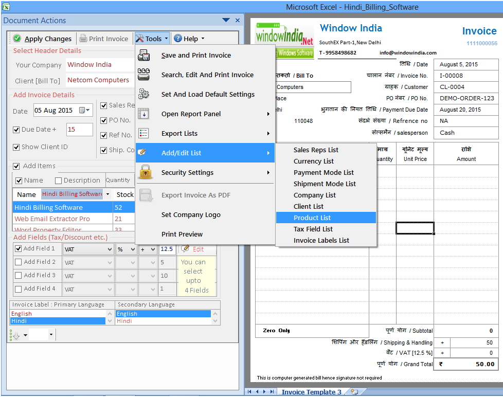 Gujarati Billing Software