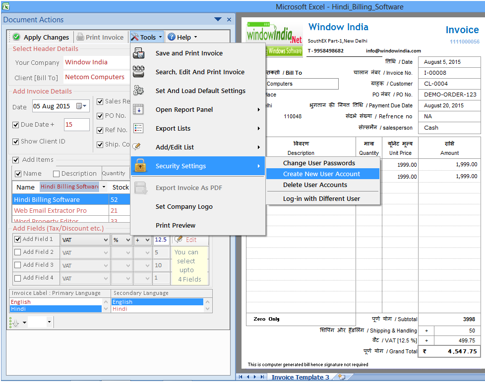 Gujarati Billing Software