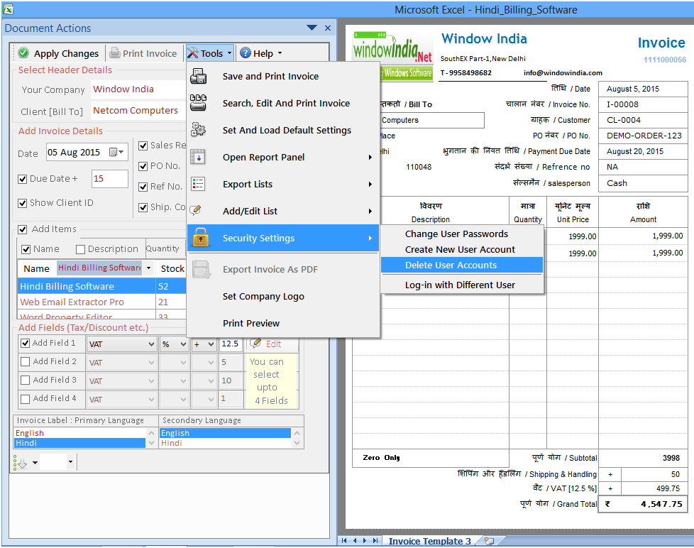 Gujarati Billing Software