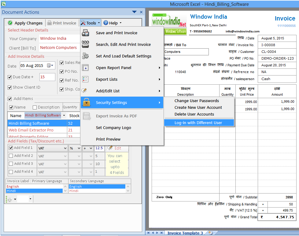 Gujarati Billing Software