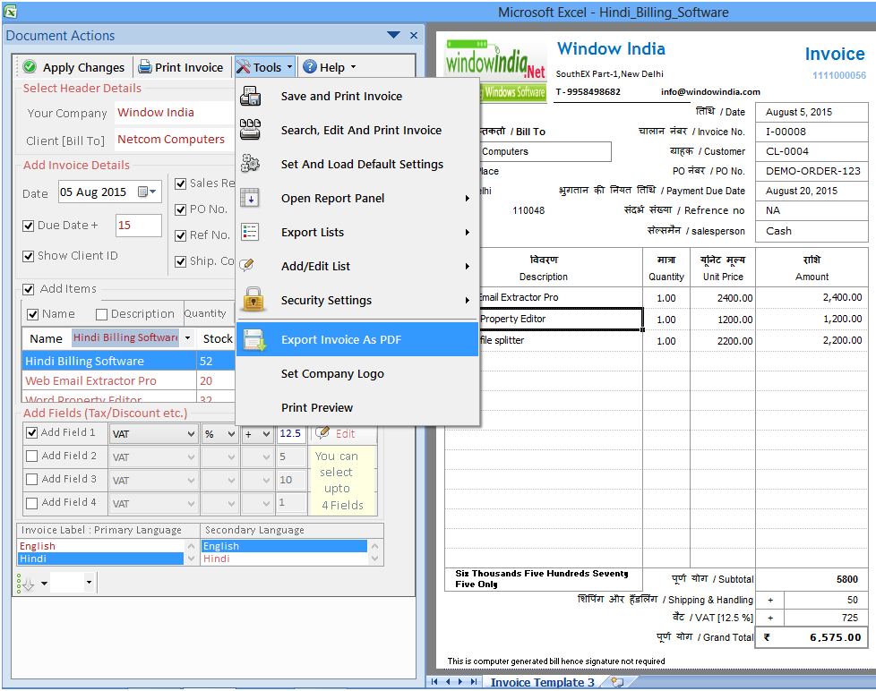 Gujarati Billing Software