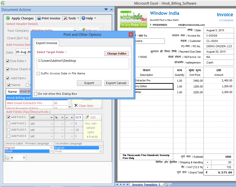 Gujarati Billing Software