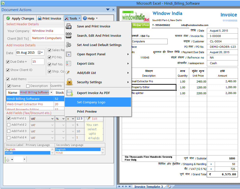 Gujarati Billing Software