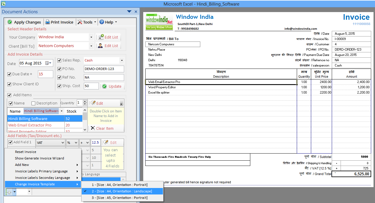 Gujarati Billing Software