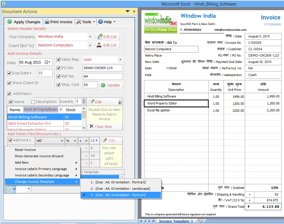 Gujarati Billing Software