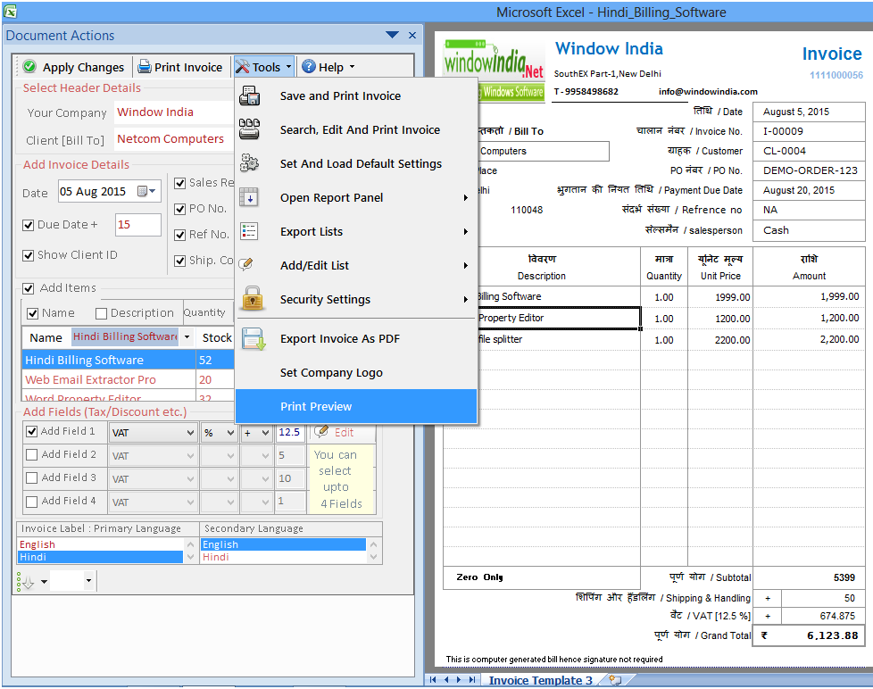 Gujarati Billing Software