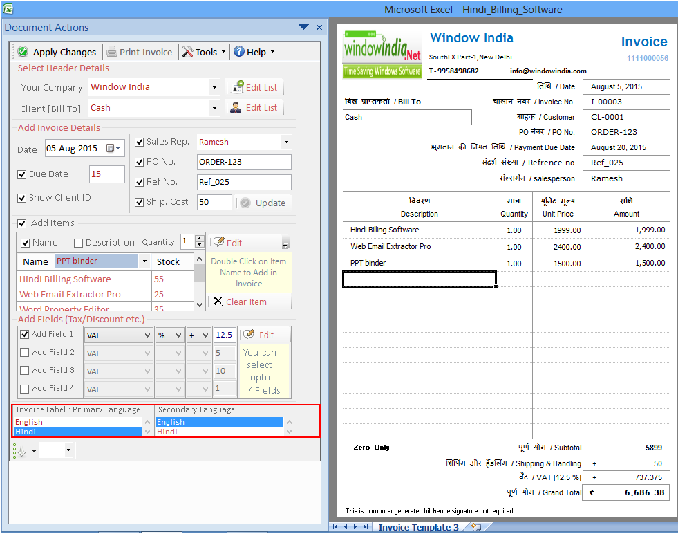 Marathi Billing Software