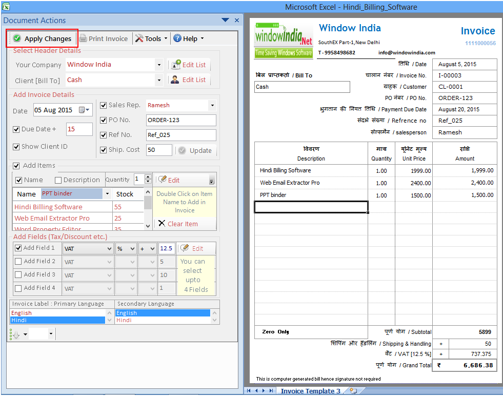 Marathi Billing Software