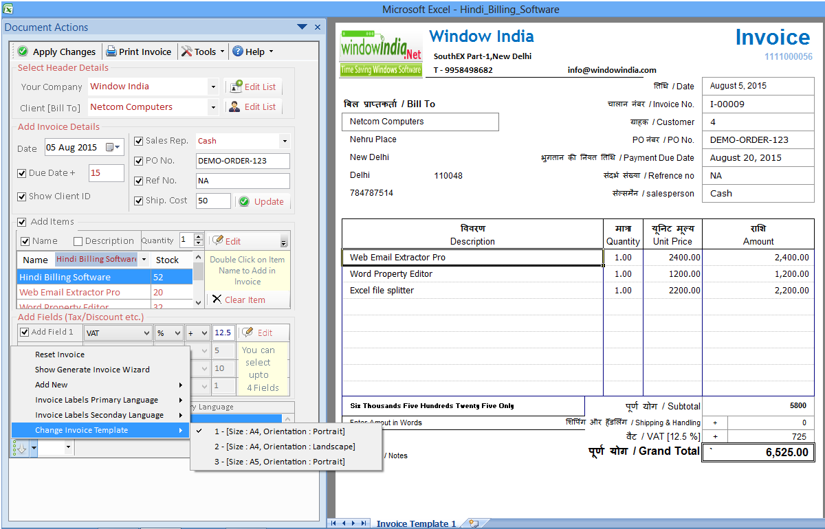 Marathi Billing Software