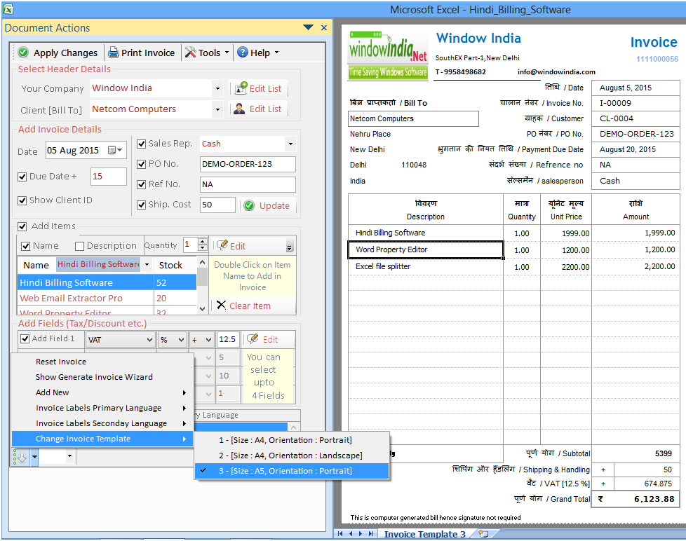 Marathi Billing Software Marathi Billing Software