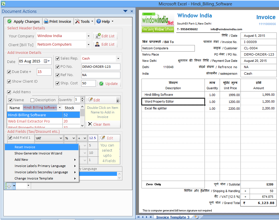 Marathi Billing Software Marathi Billing Software