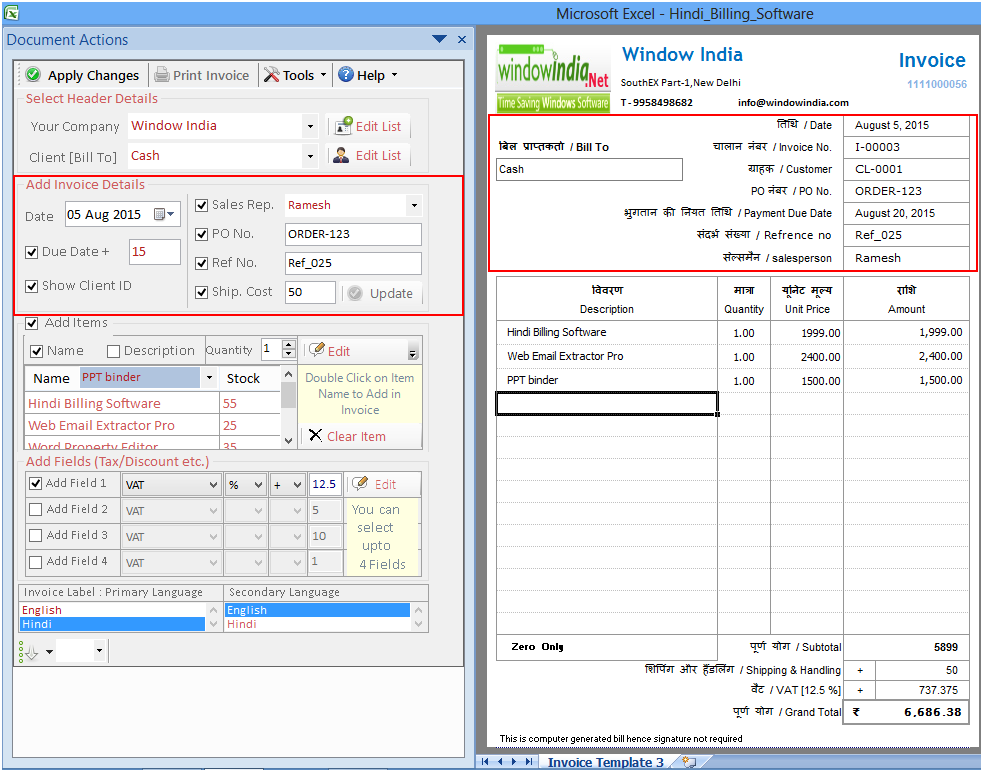 Marathi Billing Software