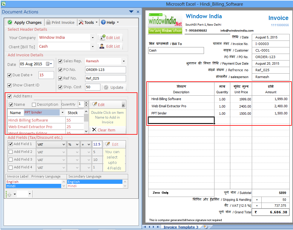 Marathi Billing Software