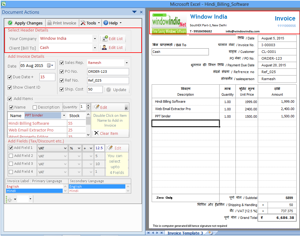 Gujarati Billing Software screenshot Gujarati Billing Software screenshot